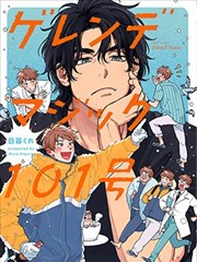 熊熊漫画都市奇幻作品回声公寓封面